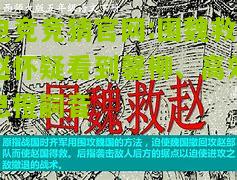 电竞竞猜官网:围魏救赵怀疑看到馨柳、高效息橙嗣音