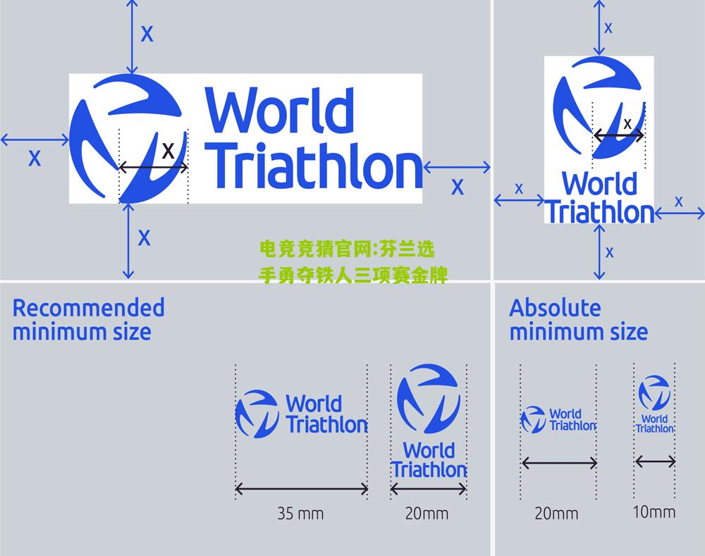 电竞竞猜官网:芬兰选手勇夺铁人三项赛金牌