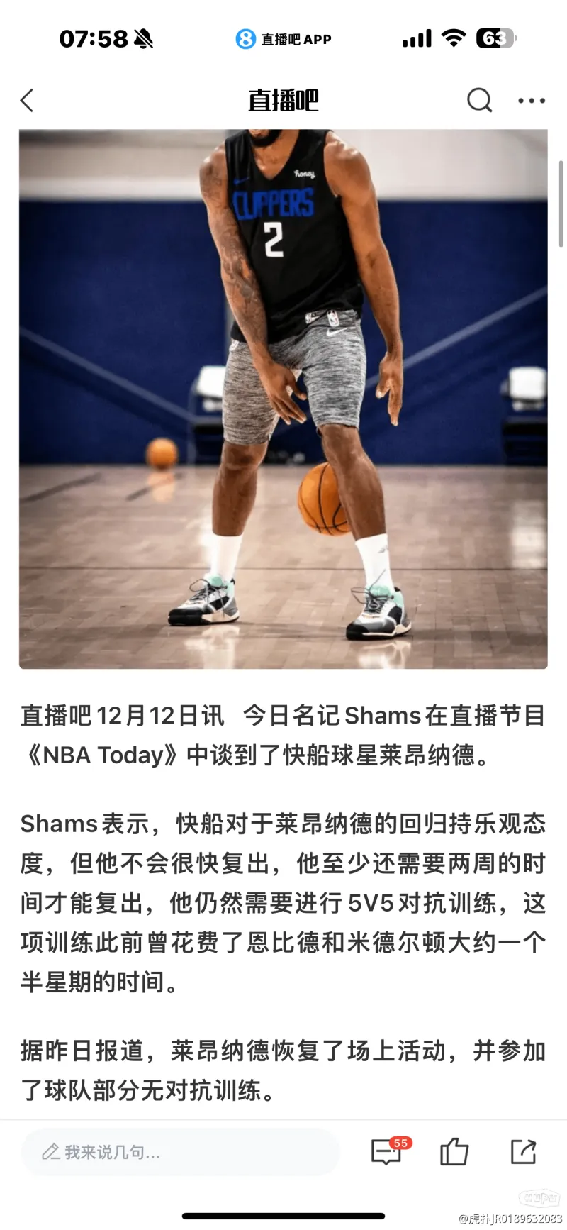 莱昂纳德关键时刻挺身而出，快船取胜