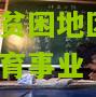 电竞竞猜官网:NBA球员赴贫困地区支教，助力教育事业