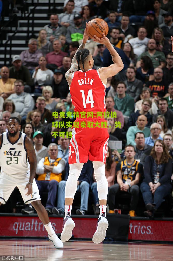 阿拉伯球队实现豪取大胜，势不可挡