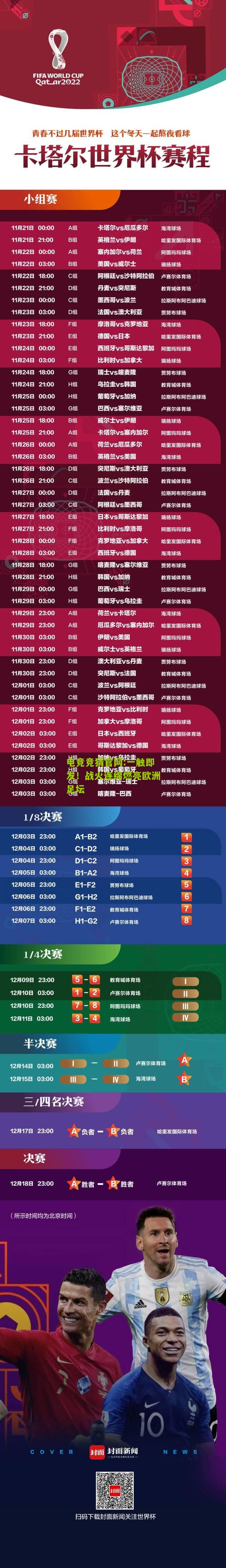 电竞竞猜官网:一触即发！战火连绵燃亮欧洲足坛