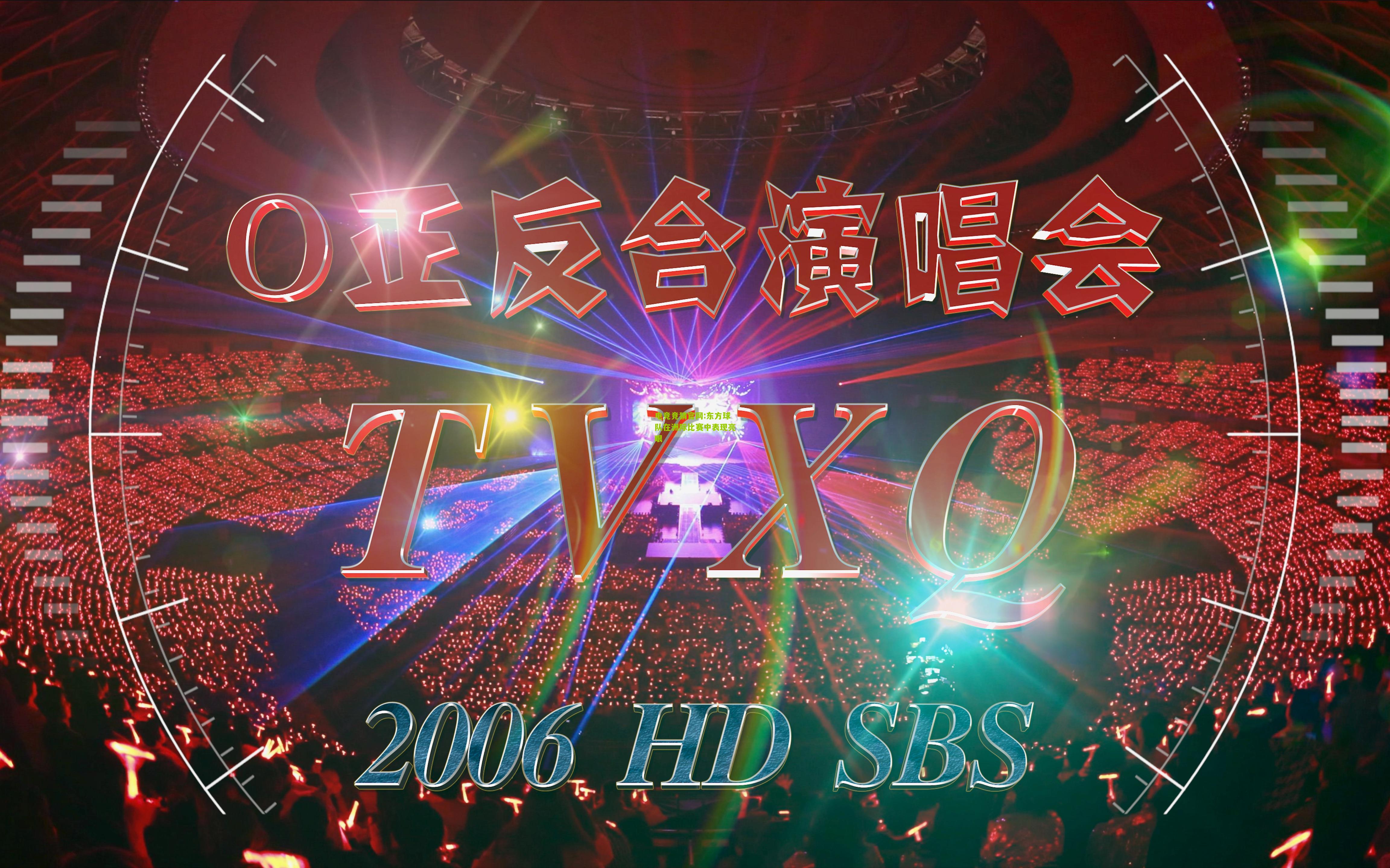 东方球队在洲际比赛中表现亮眼